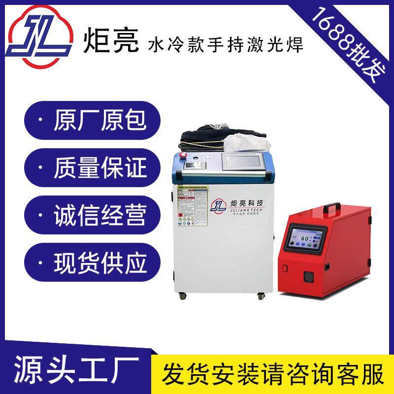 创鑫超强手持式激光焊接机不锈钢碳钢电焊机除锈焊接三合一汉立水,五金/工具,激光焊机,淘宝优惠券,粉丝福利购,淘宝优惠卷