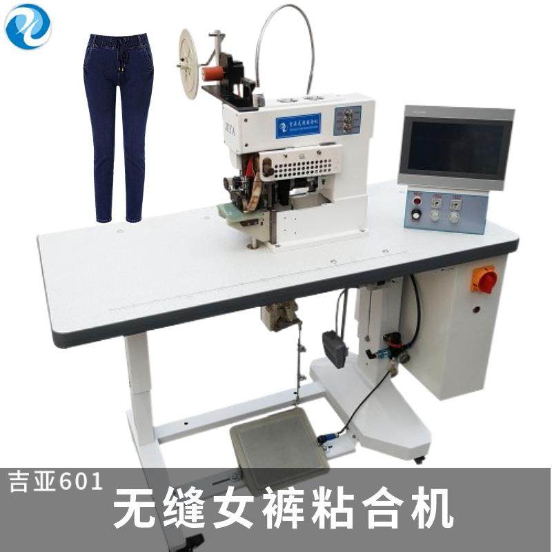 女裤粘合机无缝内裤上胶机内裤折边机质保一年免费技术培训,五金/工具,雕刻机,淘宝优惠券,粉丝福利购,淘宝优惠卷