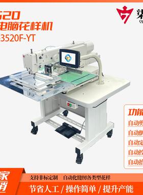 销售牌3520电脑花样机工业缝纫机电脑车花样机生产厂家