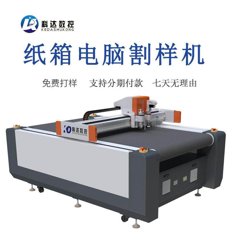 棉纺面料振动刀切割机服装圆刀切割机PU皮革鞋材全自动裁剪机,五金/工具,激光切割机,淘宝优惠券,粉丝福利购,淘宝优惠卷