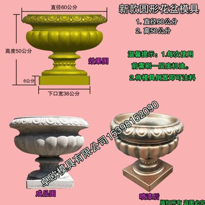 方模具欧式塑料圆形花盆合金水泥花盆家别墅包邮新款墩销厂磨具直