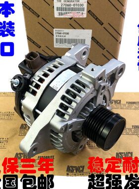 SLS46S2I适用 S0S30SC 0总成0 凌志3035043  LS GG00发电机50I43