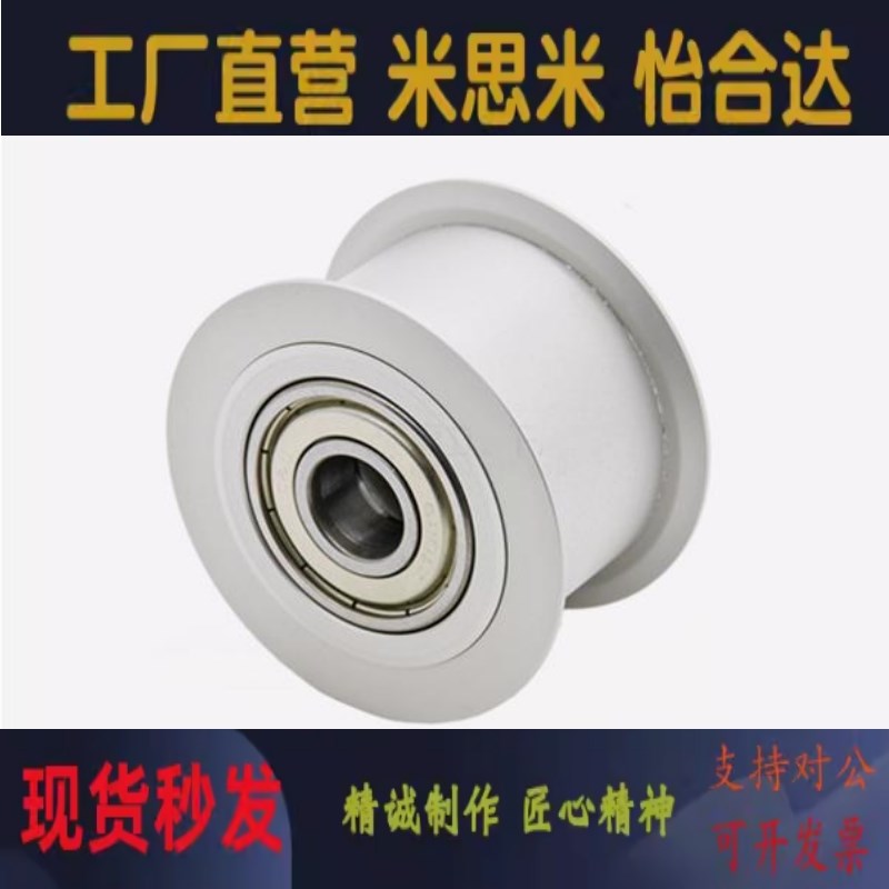 AFDF15-20 30 22-35 AFyBD32-4549同步带惰轮背面张紧轮皮带涨紧