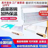 商用肉卤饭菜售台式 不锈钢店台设备蒸快餐保温台售台 早餐加热热卖