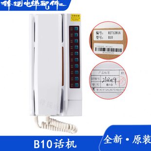 大方通主机对讲电梯永对讲5主机室局监控B5五电话B科苑隆主机10话