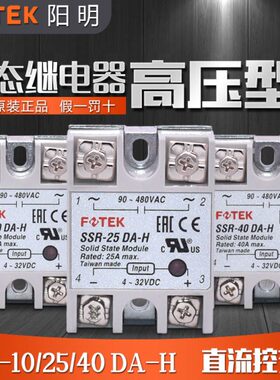 A10流A--流直25SSR40控交60明D   V220阳D单相固态继电器台湾SSR
