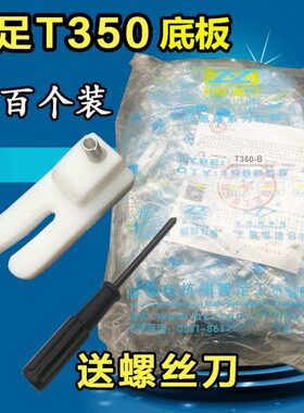 底板平T3车包邮 T3压脚足白色50弹簧 智50压脚加厚塑料带皮智B-足