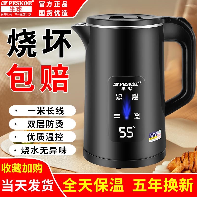 2024新款半球烧水壶家用保温一体大容量L开水快壶智能恒温电热水