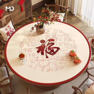 新中式福圆d桌垫圆形餐桌垫防油防水防烫高级感免洗皮革茶几垫桌
