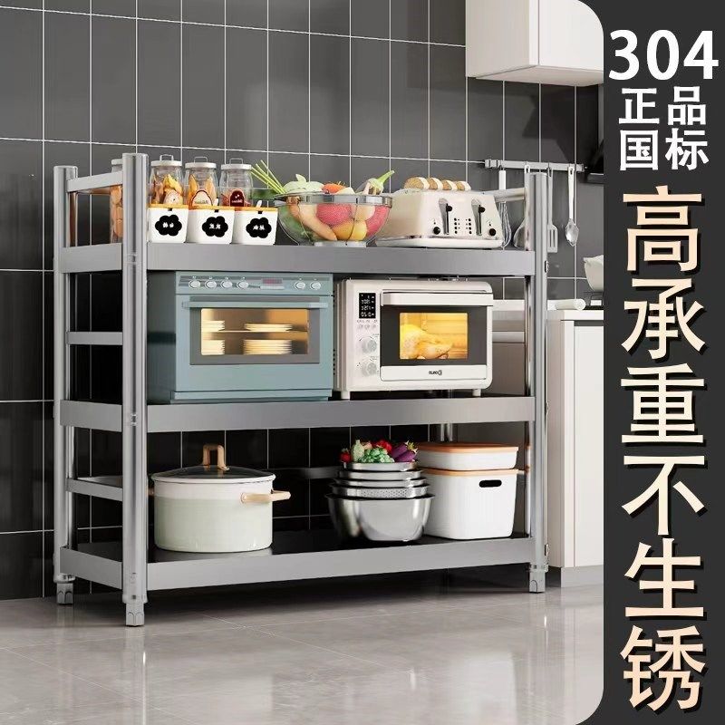 304不锈钢厨房家用落地置物架货架带轮子多层收R纳微波炉烤箱锅架,厨房/烹饪用具,微波炉置物架,淘宝优惠券,粉丝福利购,淘宝优惠卷