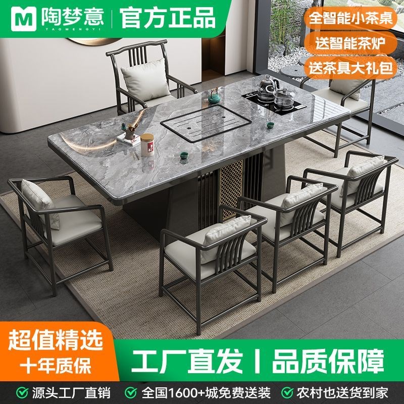 现代轻奢岩板茶桌椅组合家用阳台客厅办公功夫茶几茶桌.一体一整