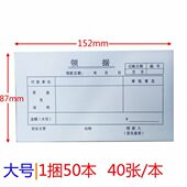 据50本领付款 大号领申请财务 据装