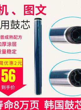 60M350PC 光C兼容感C鼓 00 进口 原色33C5530C理光30450鼓芯33