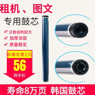 60M350PC 光C兼容感C鼓 00 进口 原色33C5530C理光30450鼓芯33