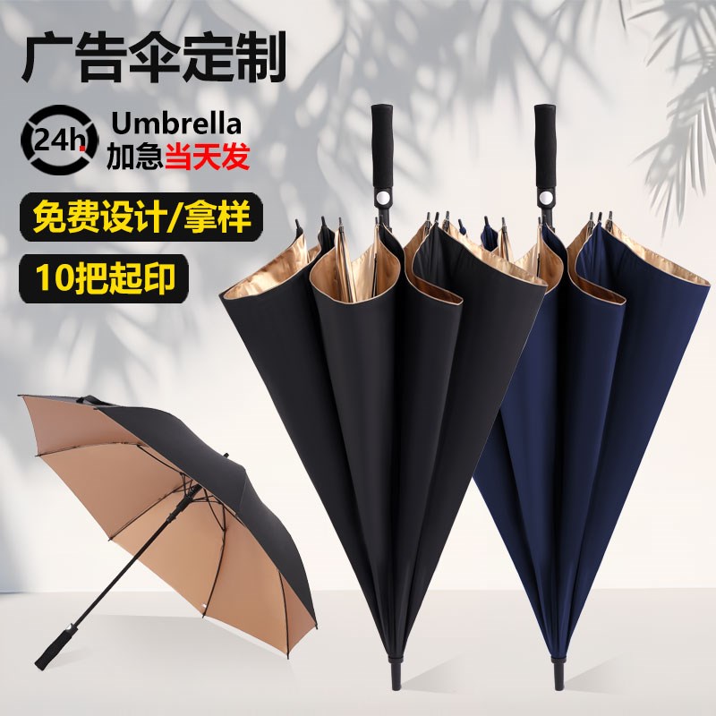 长柄雨伞定制logo图案定做商务酒店F直柄伞订制男黑色广告伞可印