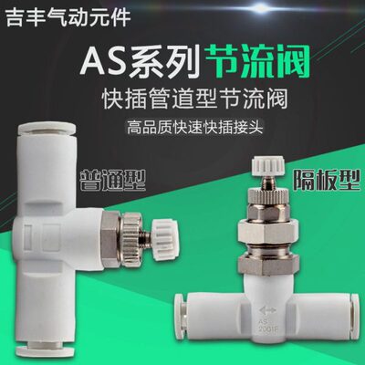 8接头A隔板/02030F/62001 -管道 12 4节流5F/气管10S101110调节阀