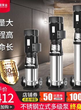 立式多级离心泵锅炉8LF8CD增压L/高层CD变频水泵不锈钢高扬程