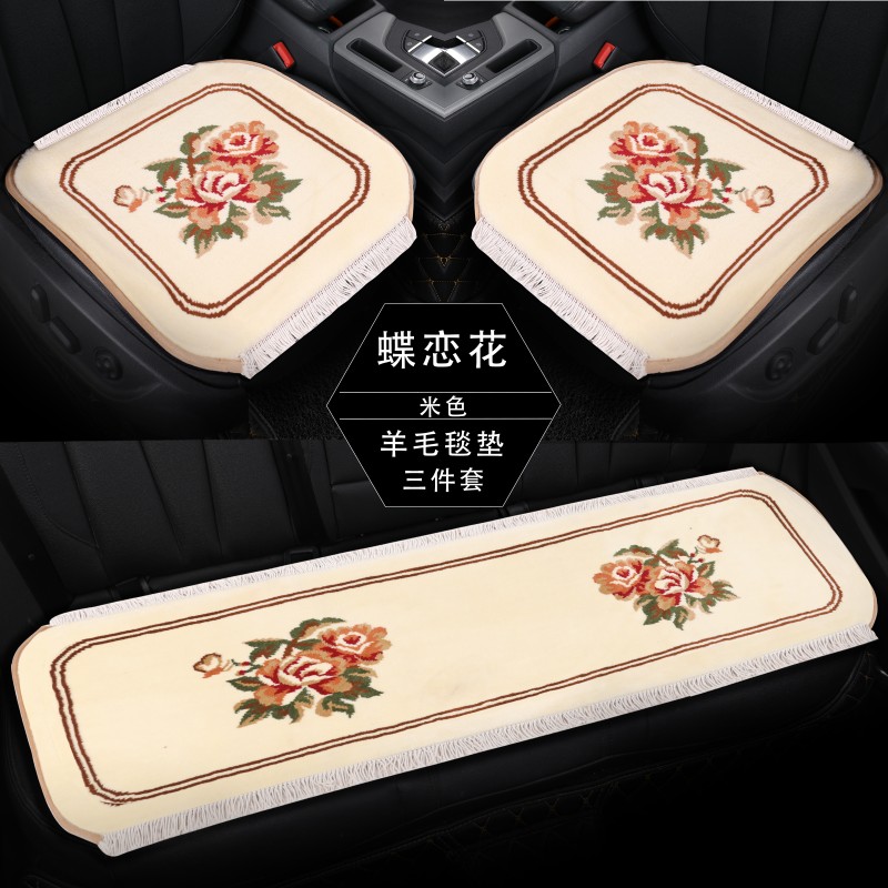 羊毛混纺汽车坐垫三件套无靠背z免捆绑地毯式座垫毛垫保暖五座通