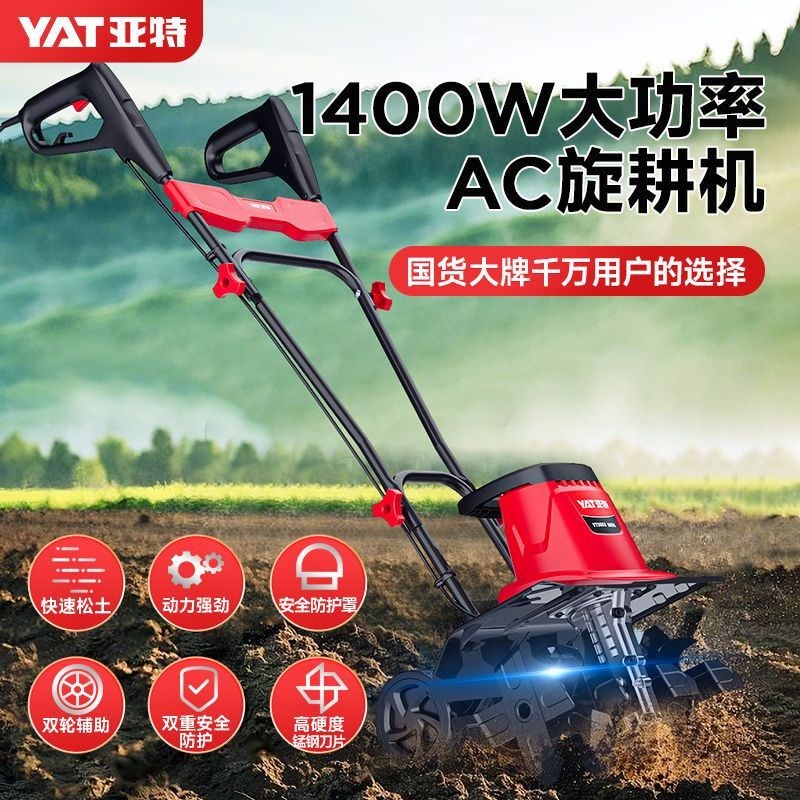 亚特插电式旋耕机电动松土机小型家用挖地K翻土神器锄地挖土微耕