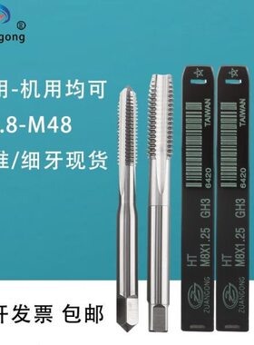 1+0M4 含钴.10Mm0M3加大2.12M16.0.08M14M325 丝攻 18M0直槽丝锥