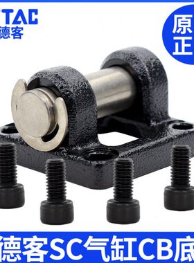 双耳/亚德客SC气缸/40单耳1032B800PI/配件固定F-C50/N底座3/+6SC
