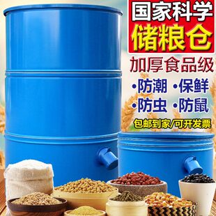 大米囤储存仓粮家用粮仓谷仓粮食食小麦粮仓铁皮大型储谷稻谷桶储
