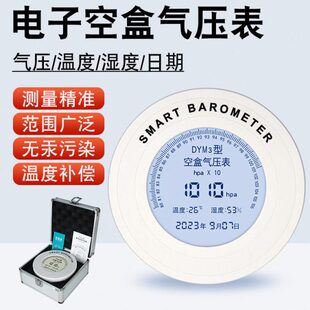 大气空气空气压平压力表计数字YD气压表M3电子数显盒气压表原