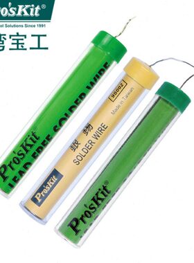 S00焊接含宝工无铅焊锡丝92度焊丝9台湾环高亮SS1-N00G保9310线银