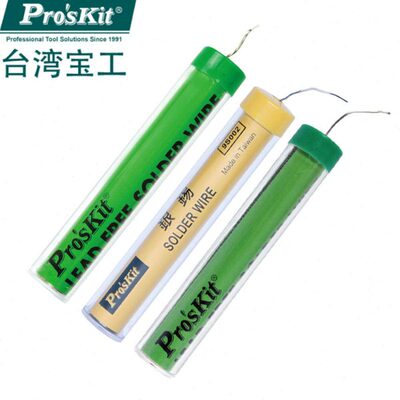 S00焊接含宝工无铅焊锡丝92度焊丝9台湾环高亮SS1-N00G保9310线银