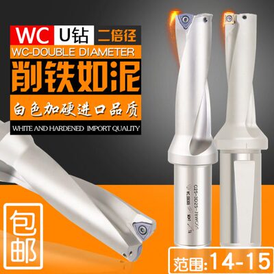 6.14喷2 W钻14589 暴力14 7 . .C 14.U钻. 14.14快速SP.14水钻头3