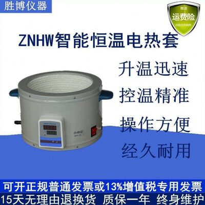 0m智能恒温m数显050lMHWZ10l-Ⅱl2500套m套0套m10电热电热l加热