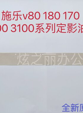 3100原装V油布 8定V21适用带18 0热  00油布70V0施乐  1影油布