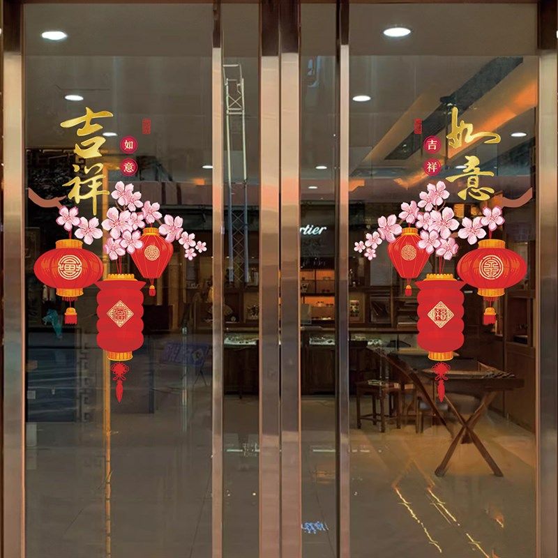 新年春节中国风玻璃o贴纸吉祥如意灯笼静电贴大门喜庆布置装饰门,家居饰品,门贴,淘宝优惠券,粉丝福利购,淘宝优惠卷