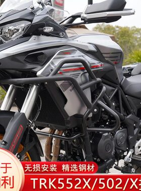 2保险杠护杠贝纳利50适用x新款竞技杠防摔护杠50x552鹏r2金改装kt
