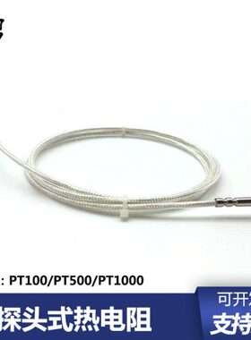 tP0线测温线P热电阻制 两10三线350六T-10W温度传感器0线四T0线PZ