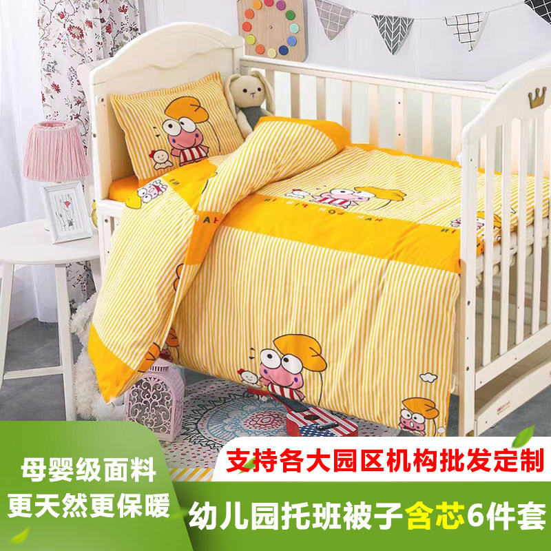 誉满九州托班被子纯棉三件套床单被套枕套卡通六件套午睡床品专用,床上用品,学生床品套件,淘宝优惠券,粉丝福利购,淘宝优惠卷