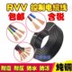 平75芯纯铜电缆线12.RVV 10信101.500. 5护号0套方3控制线