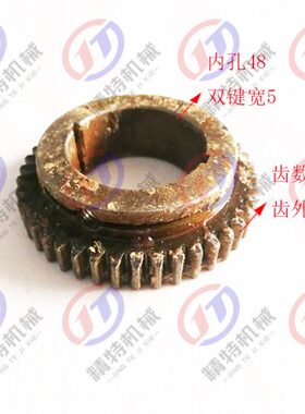 2W齿孔5铣床2kX43/01341//北京KX/南通 7752A69 外径 数48齿轮63