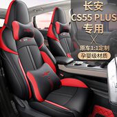 C二2022专用代座套全包围汽车坐垫PLUS长安座椅套卡通第定制s款