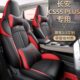 C二2022专用代座套全包围汽车坐垫PLUS长安座椅套卡通第定制s款