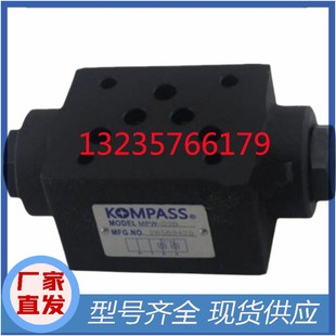 MPB 04C叠加式 MPW 04B 液控单向阀现 04A 台湾KOMPASgS康百世MPA