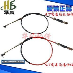 汽车配件包邮时1M档轻线线  705 T 选挂菱16卡7挡风用风5变速箱