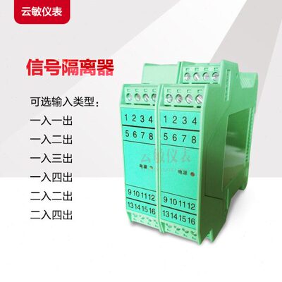 5电流1入A0M6出A直-信号隔离器一一T输入流