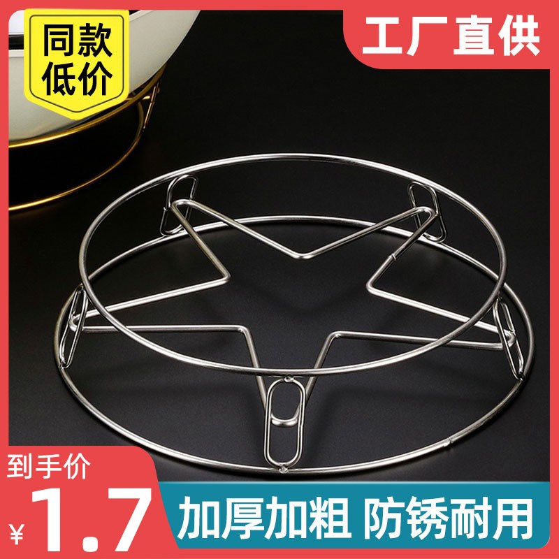 不锈钢锅架蒸架锅垫多功能放锅架子圆形加厚隔水隔U热置物架炒锅