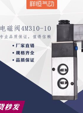 4五M4-V2204气阀 -M3位通4M2 二气缸-010阀10控制15108电磁阀10