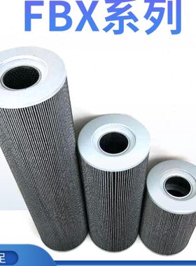 液压油--滤芯2013 FBX*油过滤回*100BXF013器0BX* F0030-013