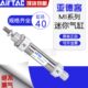 笔迷你微型XS 550亚德客气缸X气动0X7I25400150 40X1不锈钢20
