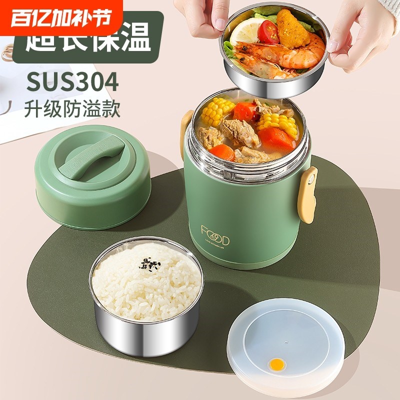 保温饭盒大容量保温桶24小时饭桶保温G盒不锈钢带饭桶微波长效分