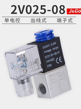 00阀二位通24控制线圈常闭气动换向阀825电磁阀电磁阀-二2VV220
