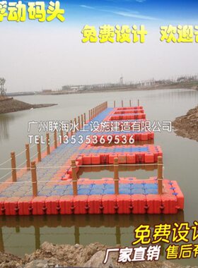 浮浮桥泊位箱游艇上钓鱼平台龙码头动筒浮平台浮水舟摩托艇头码